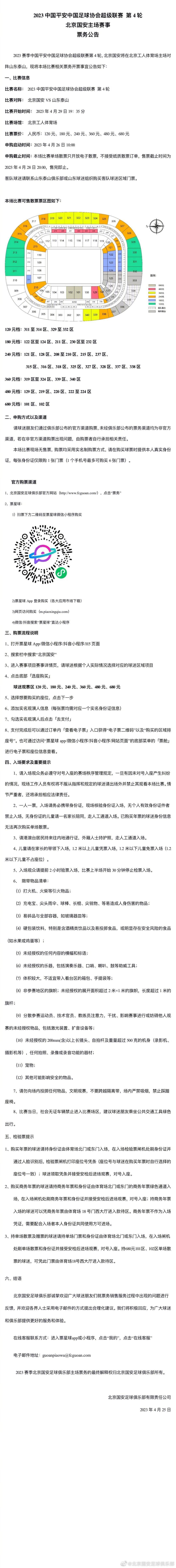 我真的很努力，也感谢教练对我的信任，所以我为了要感谢他，我要留在他的身边。